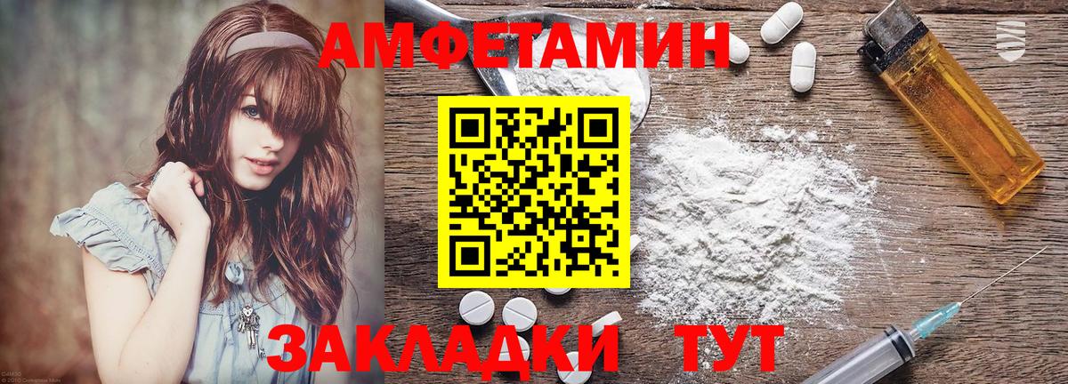 АМФ 98% Геленджик