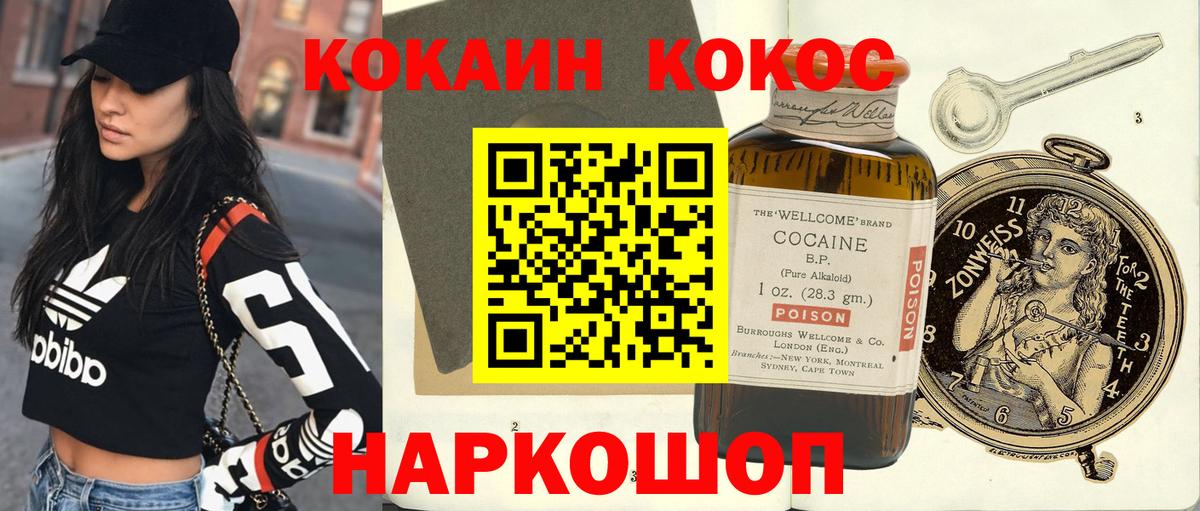 COCAIN Columbia Геленджик