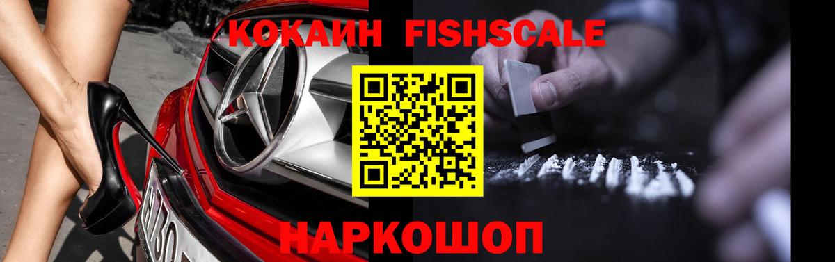 Геленджик  КОКАИН  Кокаин Columbia  Вход с VPN  COCAIN Эквадор 