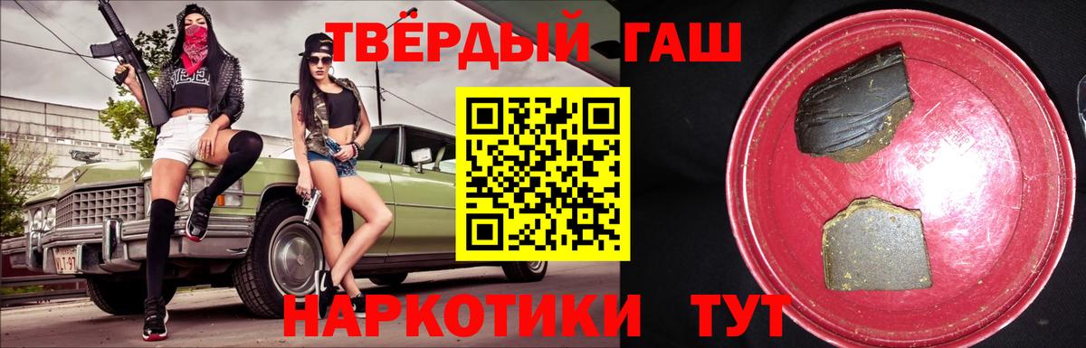 Геленджик  ГАШИШ  Гашиш Изолятор  Вход с VPN  ГАШ VHQ 