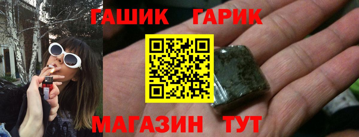 Гашиш Изолятор Геленджик