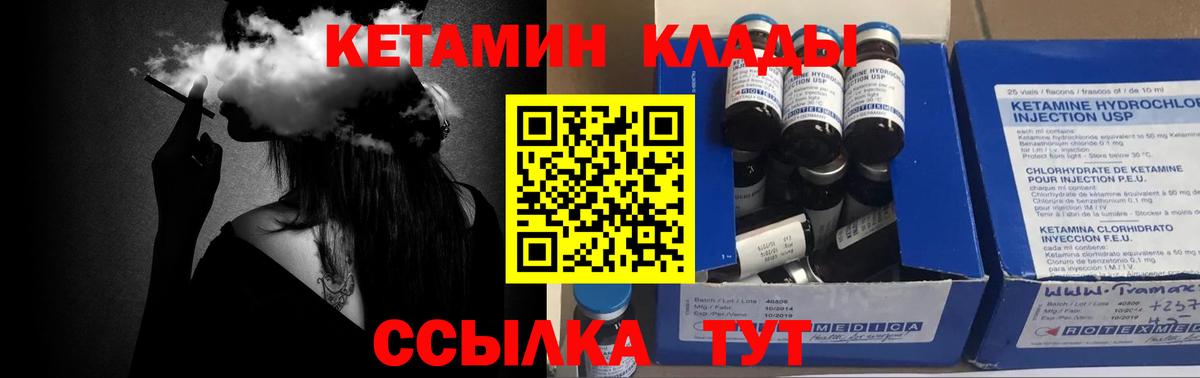 Геленджик  КЕТАМИН ketamine  ссылка на мегу онион  Вход с VPN 