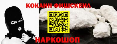 кокаин перу Можайск