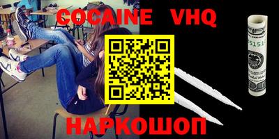 кокаин перу Можайск
