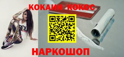кокаин перу Можайск