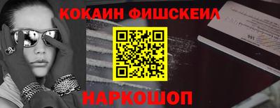 кокаин перу Можайск
