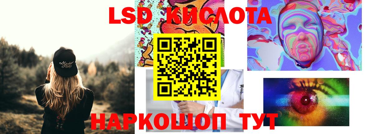 ЛСД экстази кислота Геленджик