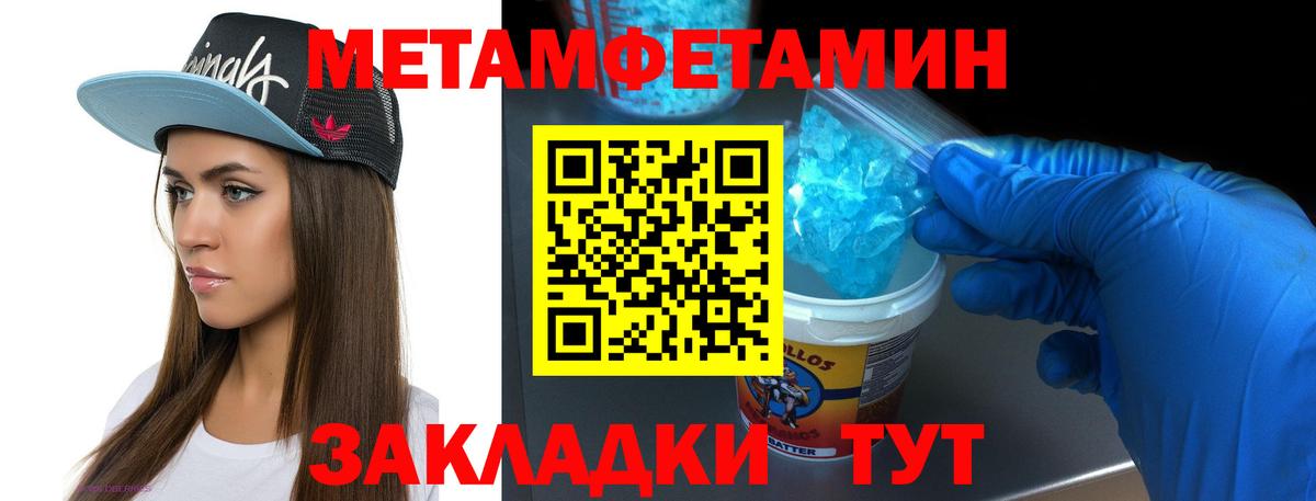 Геленджик  МЕТАМФЕТАМИН пудра  Вход с VPN 