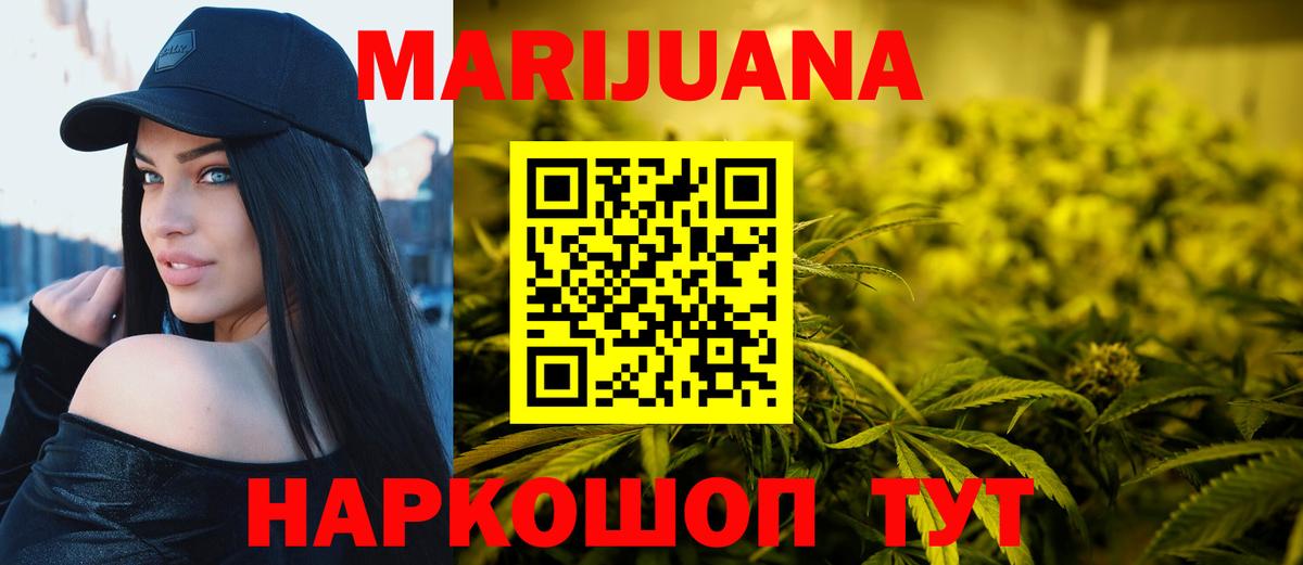 Бошки Шишки VHQ  МАРИХУАНА MAZAR  Вход с VPN  Геленджик  Каннабис OG Kush 